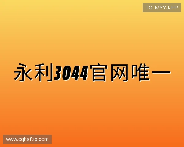 发现永利官网